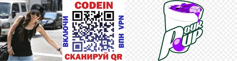 Кодеиновый сироп Lean напиток Lean (лин)  Шиханы 
