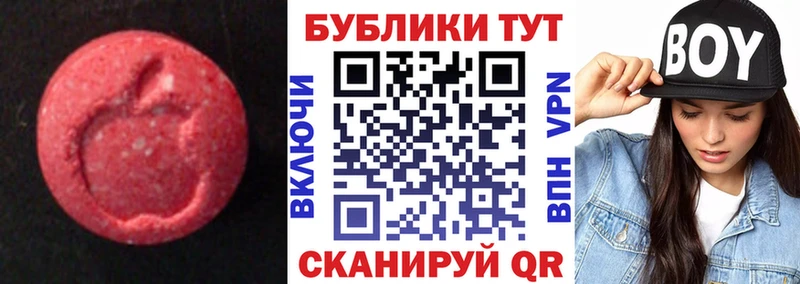 Ecstasy XTC Шиханы