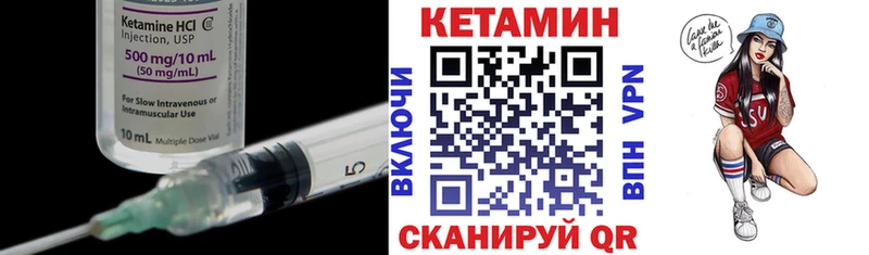 КЕТАМИН VHQ  darknet как зайти  Шиханы 