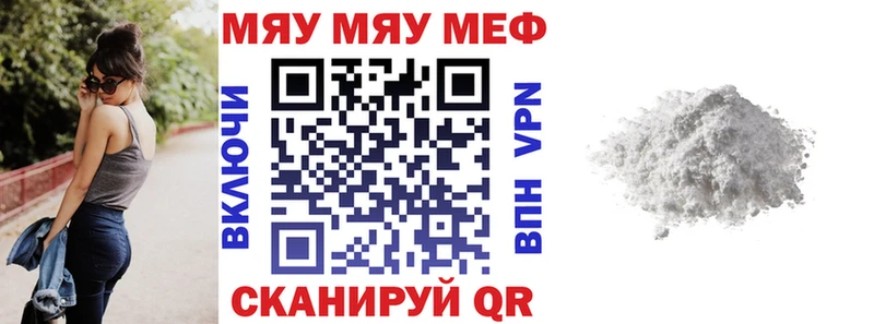 МЕФ мука цены наркотик Шиханы
