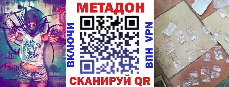 МЕТАДОН мёд дарнет шоп Шиханы